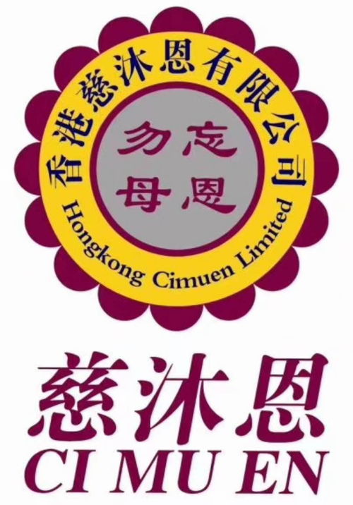 慈沐恩大連實業(yè)公司 實業(yè)為本，責任為先